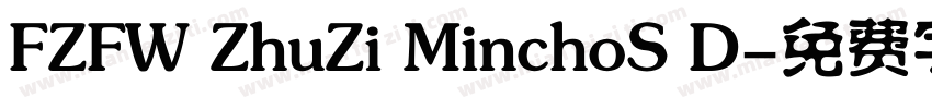 FZFW ZhuZi MinchoS D字体转换